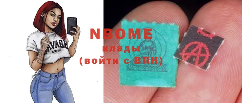 Марки NBOMe 1,5мг  Орехово-Зуево 